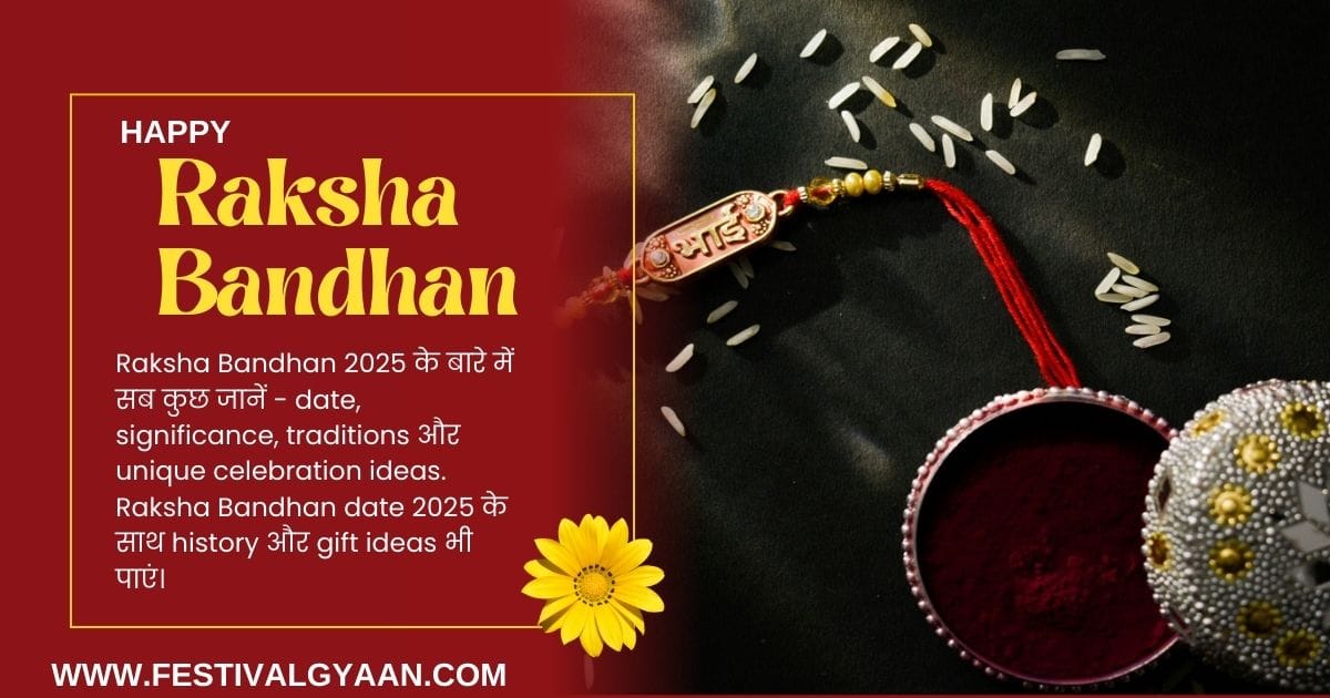 Raksha Bandhan 2025