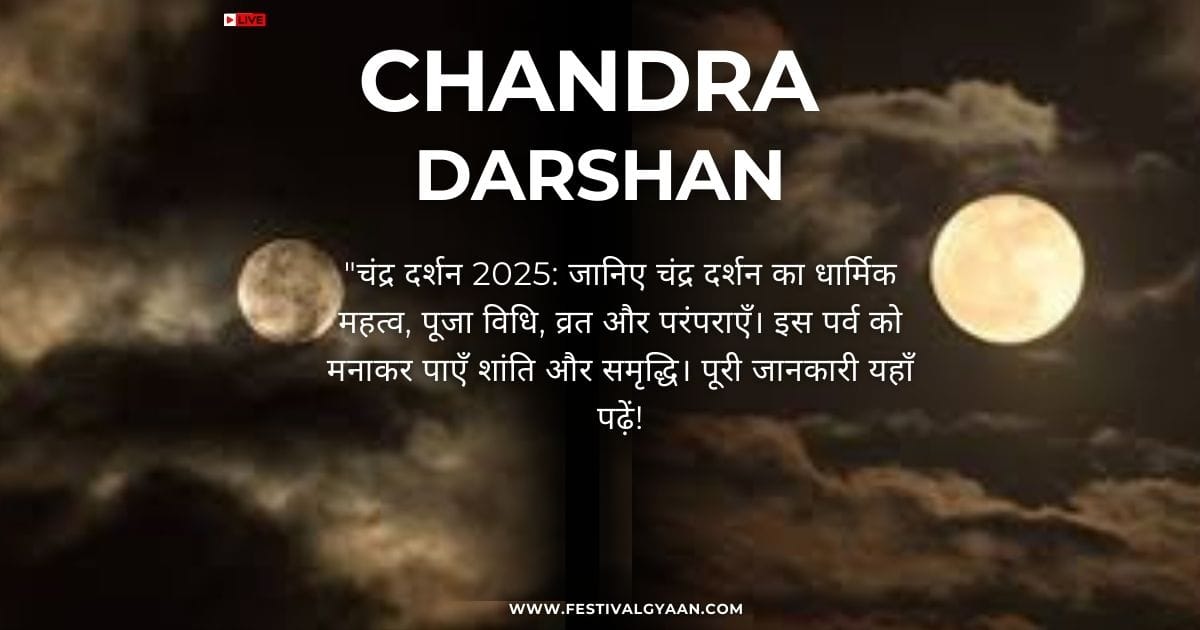Chandra Darshan
