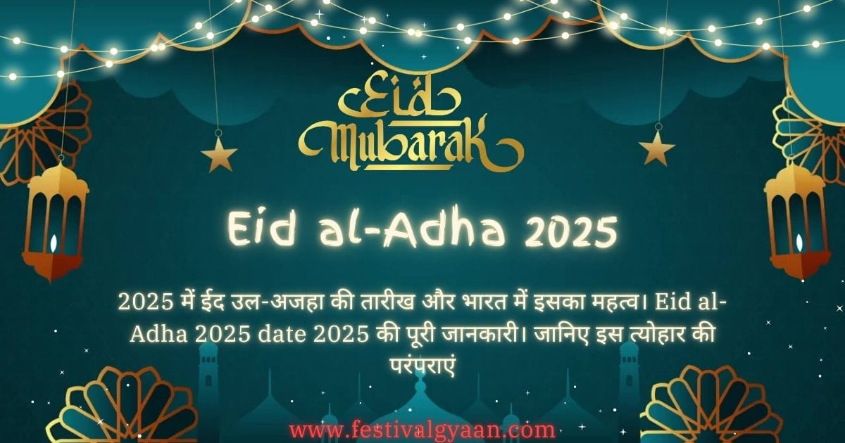 Eid al-Adha 2025 Date
