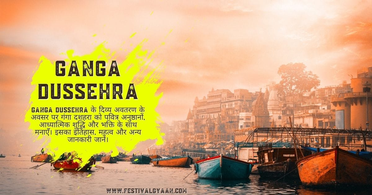 Ganga Dussehra