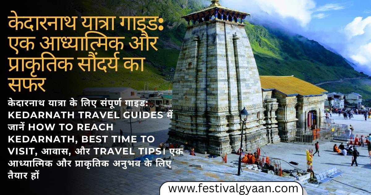 kedarnath travel guides