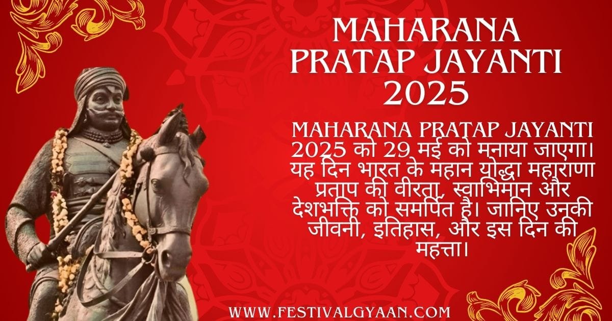 Maharana Pratap Jayanti 2025
