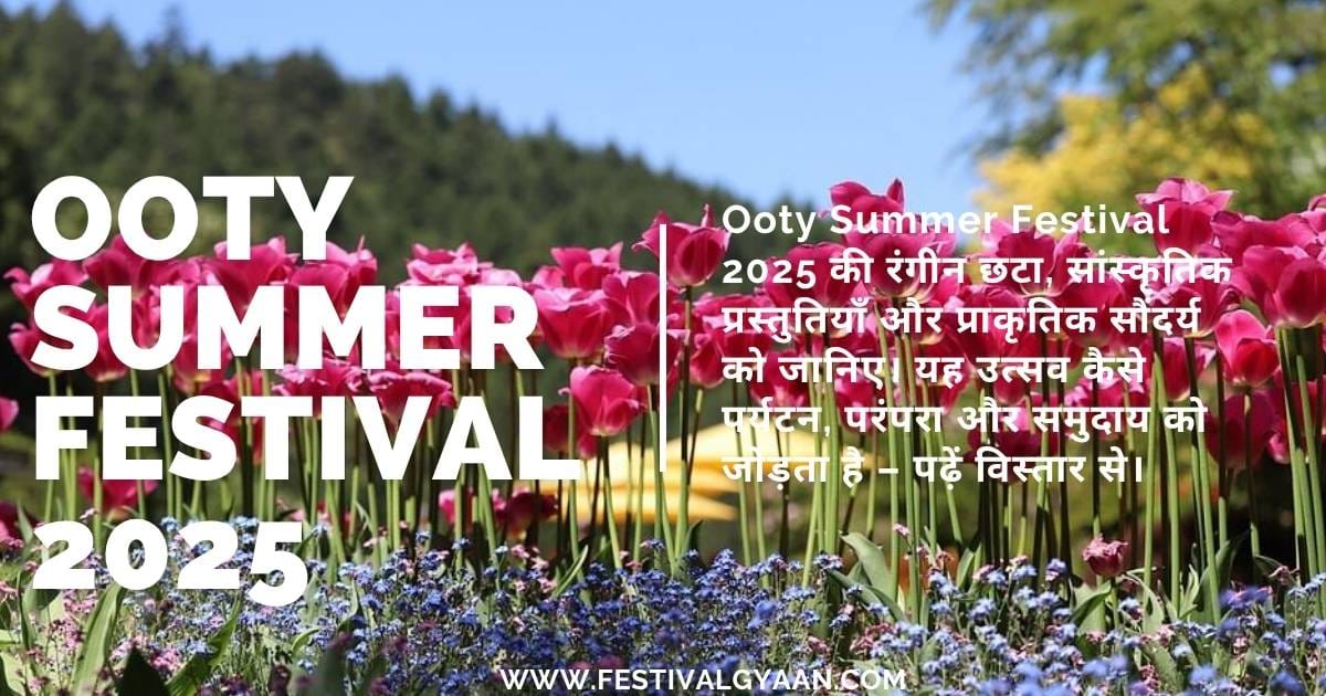 Ooty Summer Festival 2025